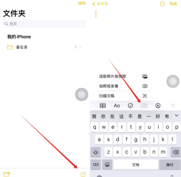 白鹭湖管理区苹果维修网点分享怎么使用iPhone备忘录扫描证件 