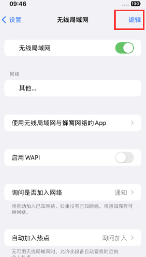 白鹭湖管理区苹果Wifi维修分享iPhone怎么关闭公共网络WiFi自动连接 