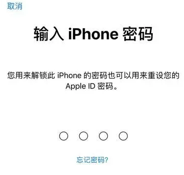 白鹭湖管理区苹果15维修网点分享iPhone 15六位密码怎么改四位 