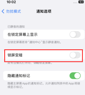 苹白鹭湖管理区果维修分享iPhone主屏幕壁纸显得模糊怎么办