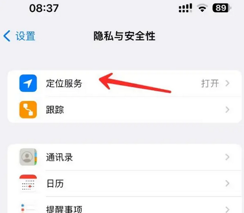 白鹭湖管理区苹果客服中心分享iPhone 输入“发现石油”触发定位 