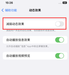 白鹭湖管理区苹果售后维修点分享苹果iPhone如何隐藏dock栏 