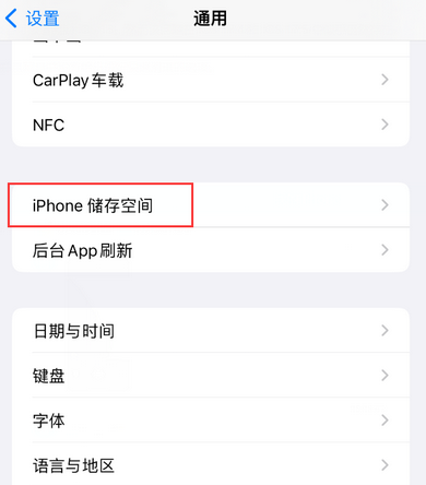 白鹭湖管理区iPhone系统维修分享iPhone储存空间系统数据占用过大怎么修复 