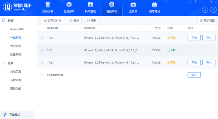 白鹭湖管理区苹果12维修站分享为什么推荐iPhone12用户升级iOS17.4