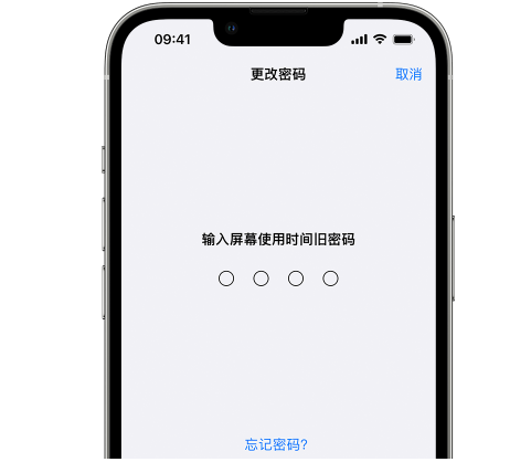 白鹭湖管理区iPhone屏幕维修分享iPhone屏幕使用时间密码忘记了怎么办 