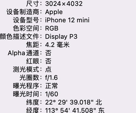 白鹭湖管理区苹果15维修服务分享iPhone 15拍的照片太亮解决办法 