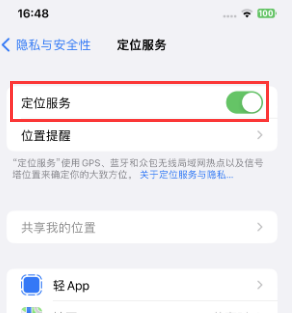 白鹭湖管理区苹果维修客服分享如何在iPhone上隐藏自己的位置 