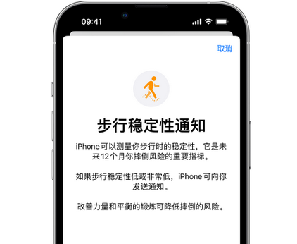 白鹭湖管理区iPhone手机维修如何在iPhone开启'步行稳定性通知' 