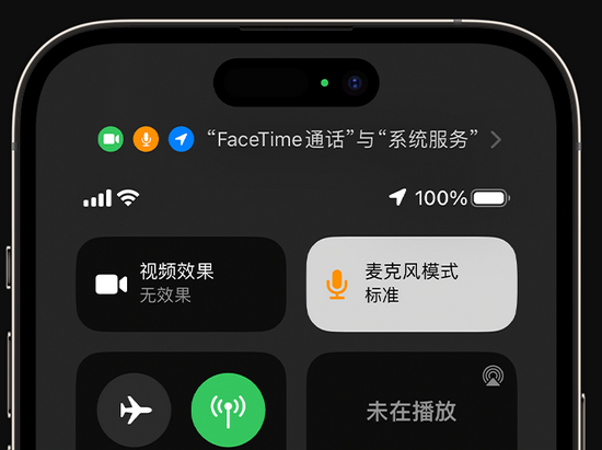 白鹭湖管理区苹果授权维修网点分享iPhone在通话时让你的声音更清晰 