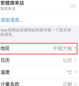 白鹭湖管理区苹果无线网维修店分享iPhone无线局域网无法开启怎么办