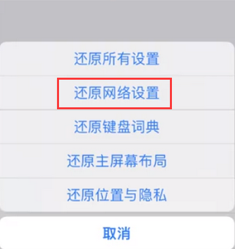 白鹭湖管理区苹果无线网维修店分享iPhone无线局域网无法开启怎么办 