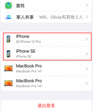 白鹭湖管理区苹白鹭湖管理区果维修网点分享iPhone如何查询序列号