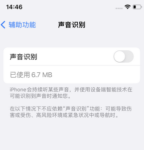 白鹭湖管理区苹果锁屏维修分享iPhone锁屏时声音忽大忽小调整方法