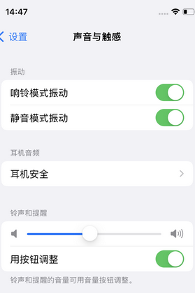 白鹭湖管理区苹果锁屏维修分享iPhone锁屏时声音忽大忽小调整方法