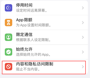 白鹭湖管理区appleID维修服务iPhone设置中Apple ID显示为灰色无法使用