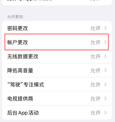 白鹭湖管理区appleID维修服务iPhone设置中Apple ID显示为灰色无法使用