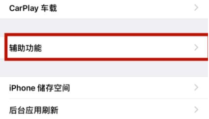 白鹭湖管理区苹白鹭湖管理区果维修网点分享iPhone快速返回上一级方法教程