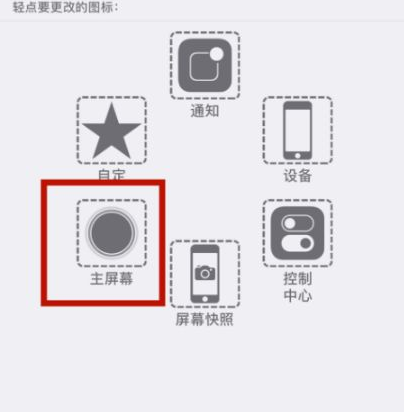 白鹭湖管理区苹白鹭湖管理区果维修网点分享iPhone快速返回上一级方法教程