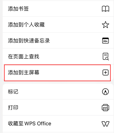 白鹭湖管理区apple授权维修如何将Safari浏览器中网页添加到桌面