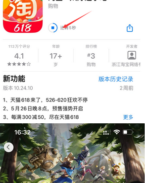 白鹭湖管理区苹白鹭湖管理区果维修站分享如何查看App Store软件下载剩余时间