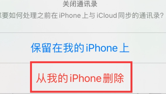 白鹭湖管理区苹果14维修站分享iPhone14如何批量删除联系人 