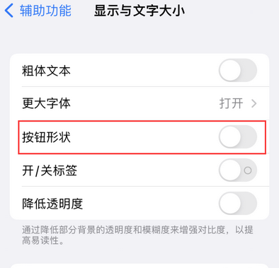 白鹭湖管理区苹果换屏维修分享iPhone屏幕上出现方块按钮如何隐藏