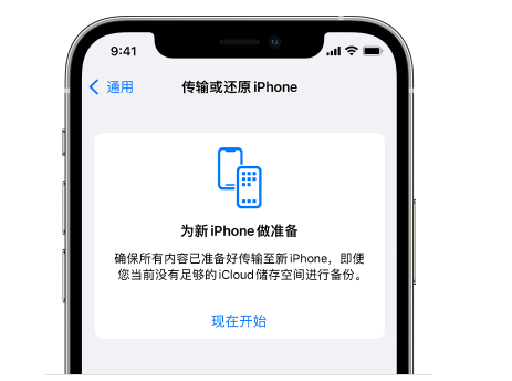 白鹭湖管理区苹果14维修网点分享iPhone14如何增加iCloud临时免费空间 