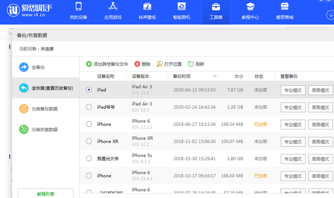 白鹭湖管理区苹果14维修网点分享iPhone14如何增加iCloud临时免费空间