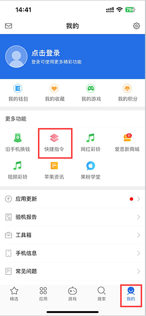 白鹭湖管理区苹果服务中心分享iPhone的快捷指令如何使用 