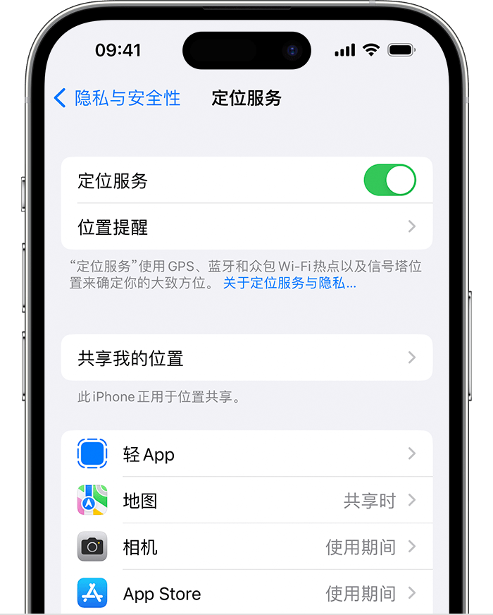 白鹭湖管理区苹果维修网点分享如何在iPhone上阻止个性化广告投放 