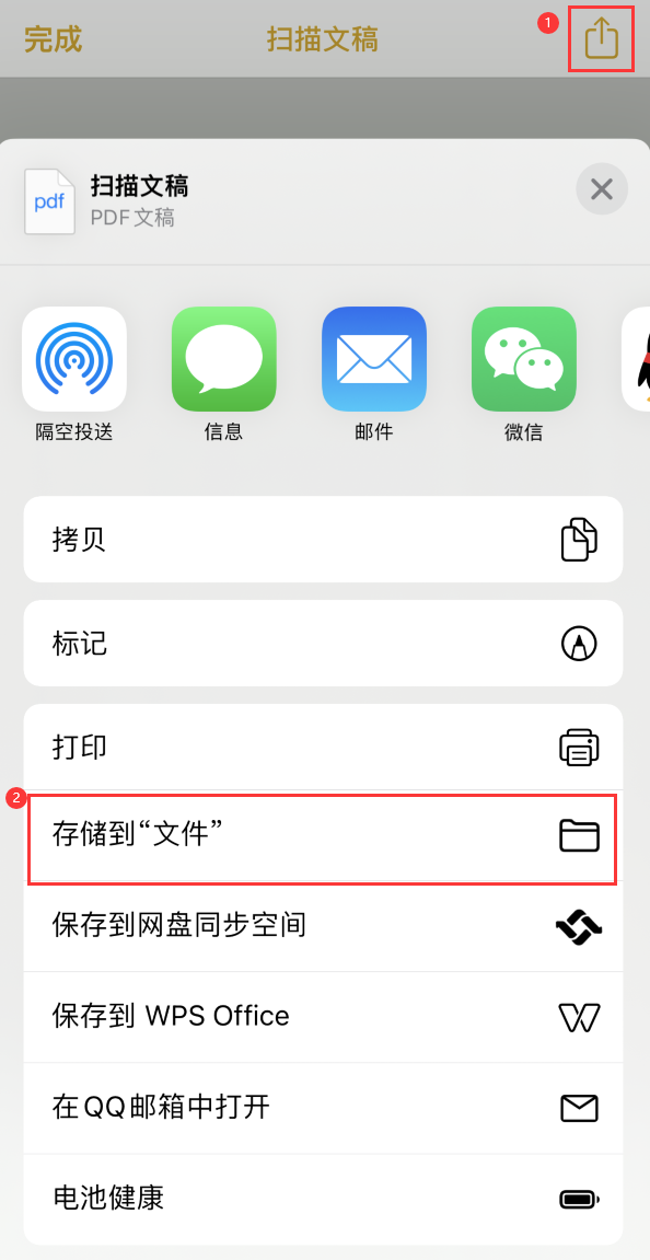 白鹭湖管理区iPhone14维修站点分享苹果14通过手机将纸质文件转为电子档 