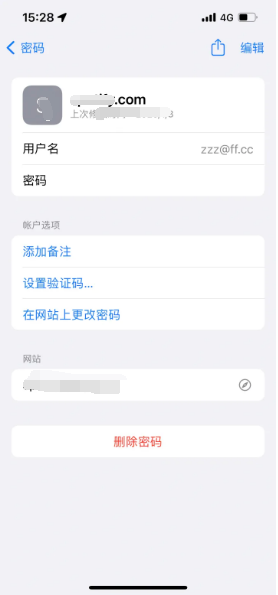 白鹭湖管理区苹果14服务点分享iPhone14忘记APP密码快速找回方法 