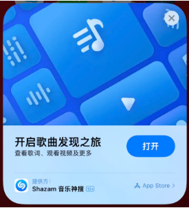 白鹭湖管理区苹果14维修站分享iPhone14音乐识别功能使用方法 