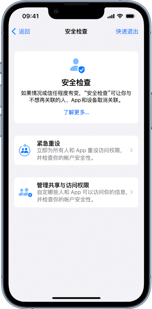 白鹭湖管理区苹果手机维修分享iPhone小技巧:使用