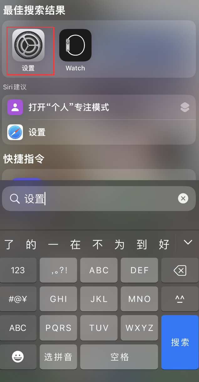 白鹭湖管理区苹果手机维修分享：iPhone 找不到“设置”或“App Store”怎么办？ 