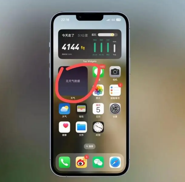 白鹭湖管理区苹果手机维修分享:iOS16主屏幕天气小组件无法正常工作怎么办？ 