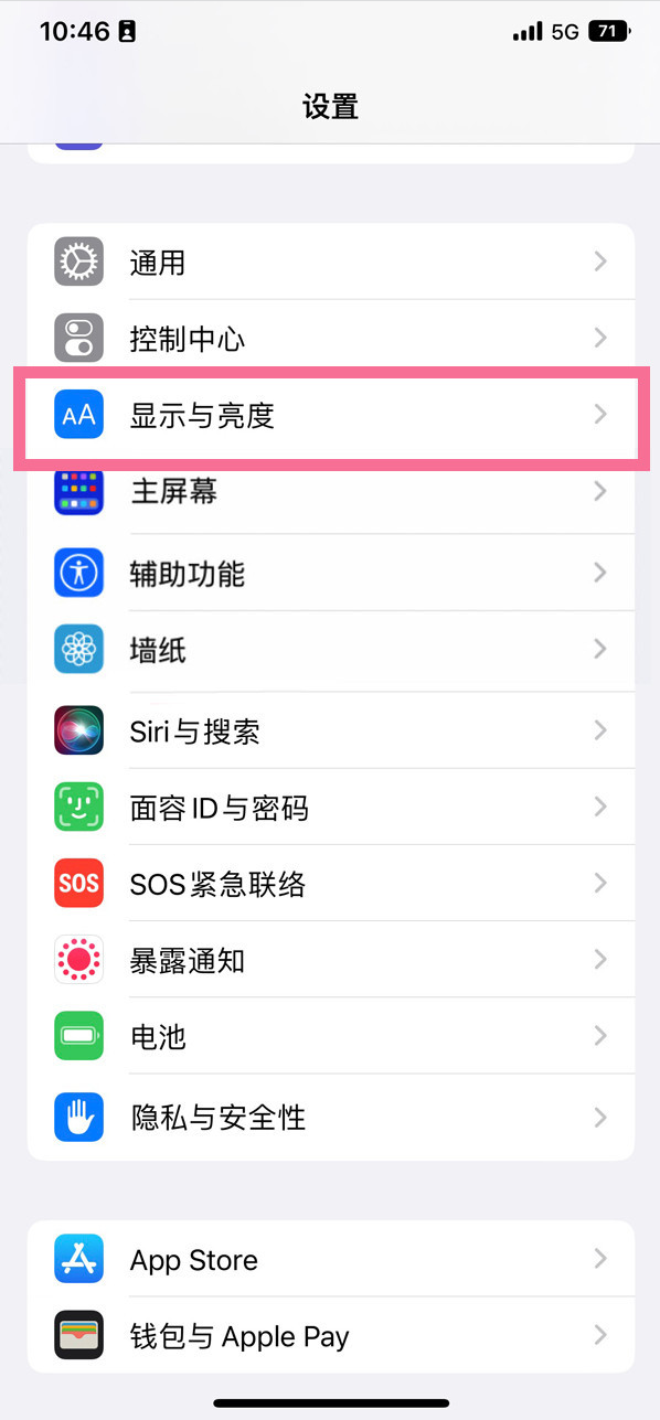 白鹭湖管理区苹果14维修店分享iPhone14 plus如何设置护眼模式 