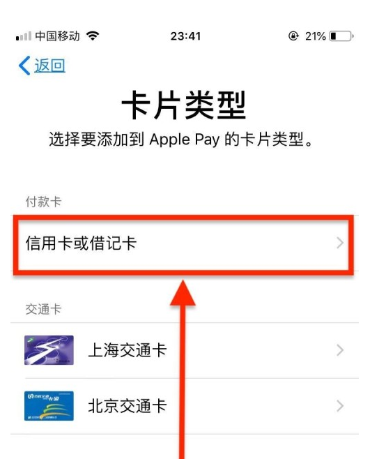 白鹭湖管理区苹果手机维修分享使用Apple pay支付的方法 