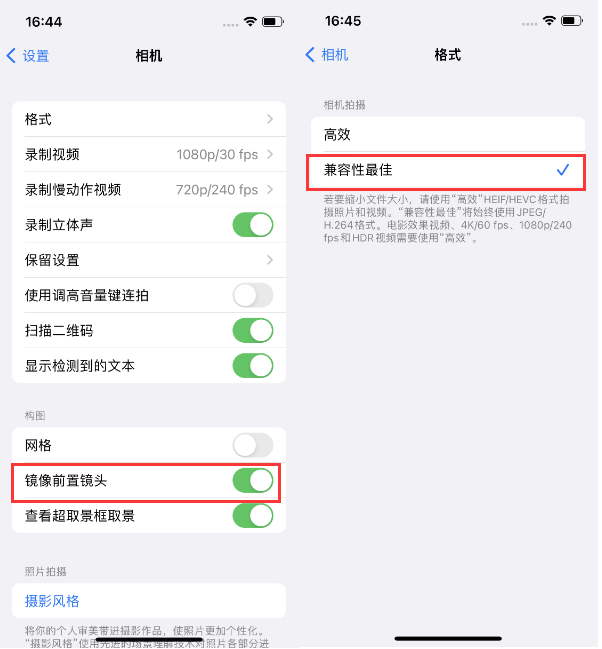 白鹭湖管理区苹果14维修分享iPhone14到手后要做的设置 