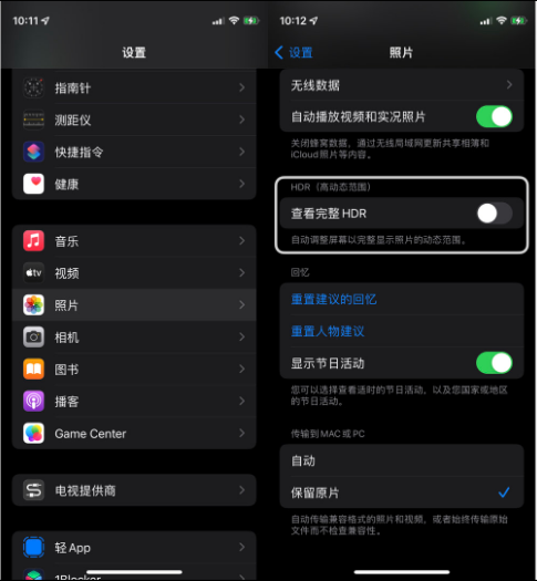 白鹭湖管理区苹果14维修店分享iPhone14 拍照太亮的解决方法 