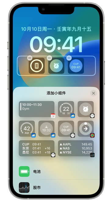 白鹭湖管理区苹果维修网点分享iOS 16 如何在锁屏上添加小组件？点击无响应如何解决？ 