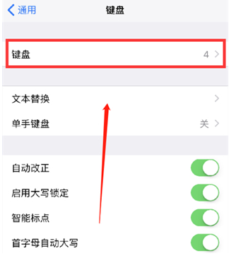 白鹭湖管理区苹果14维修分享iPhone14 Plus设置手写输入的方法 