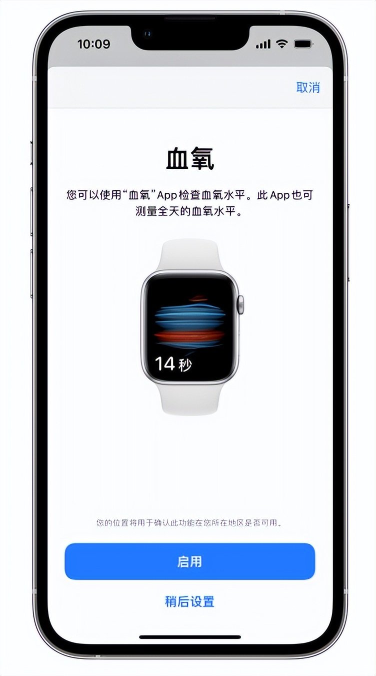 白鹭湖管理区苹果14维修店分享使用iPhone 14 pro测血氧的方法 