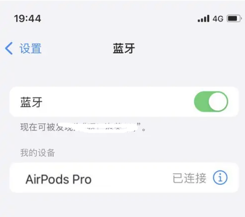 白鹭湖管理区苹果维修网点分享AirPods Pro连接设备方法教程 