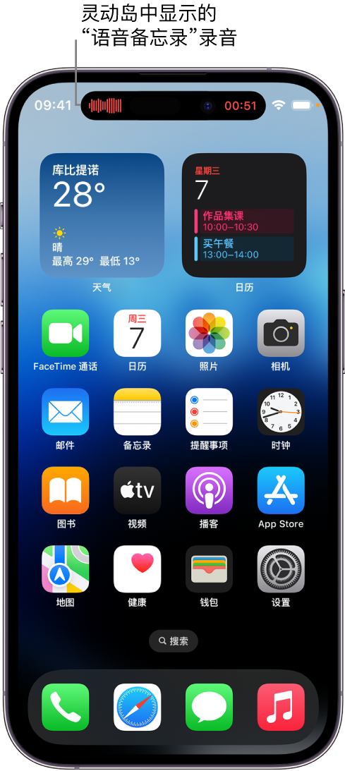 白鹭湖管理区苹果14维修分享在 iPhone 14 Pro 机型中查看灵动岛活动和进行操作 