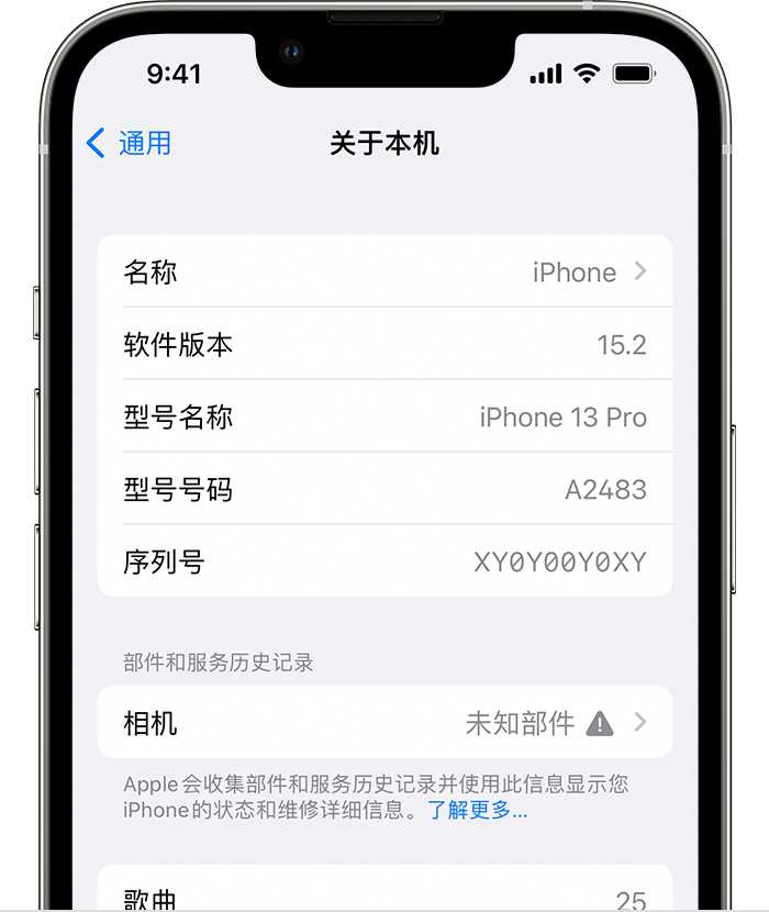 白鹭湖管理区苹果维修分享iPhone 出现提示相机“未知部件”是什么原因？ 
