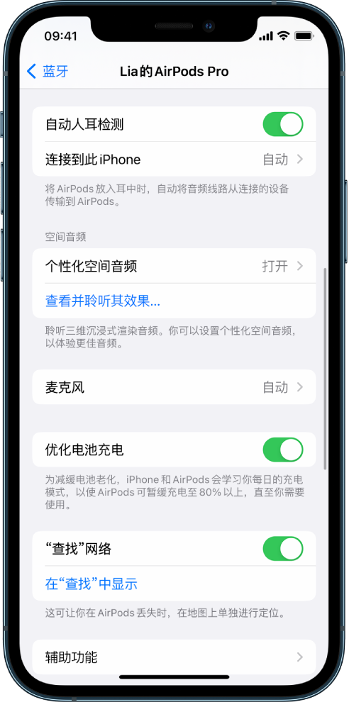 白鹭湖管理区苹果手机维修分享如何通过 iPhone “查找”功能定位 AirPods 