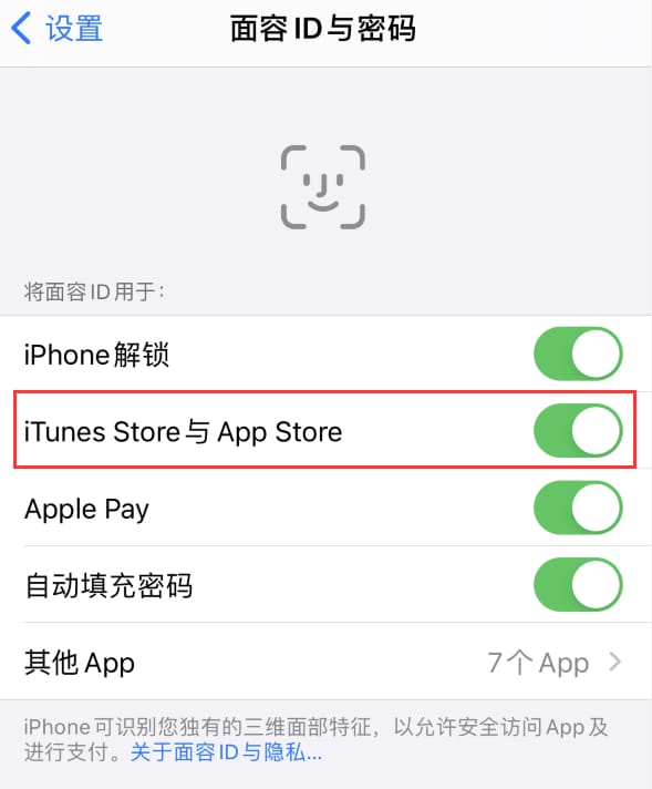 白鹭湖管理区苹果14维修分享苹果iPhone14免密下载APP方法教程 