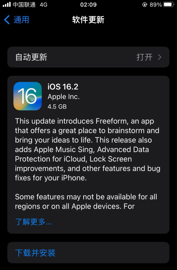 白鹭湖管理区苹果服务网点分享为什么说iOS 16.2 RC版非常值得更新 