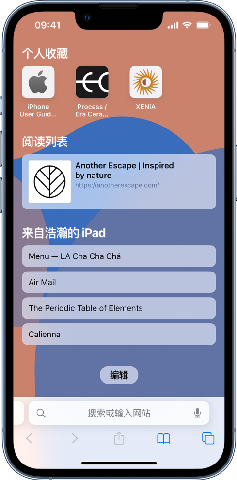 白鹭湖管理区苹果14维修分享 iPhone 14 系列机型如何自定义浏览器设置 
